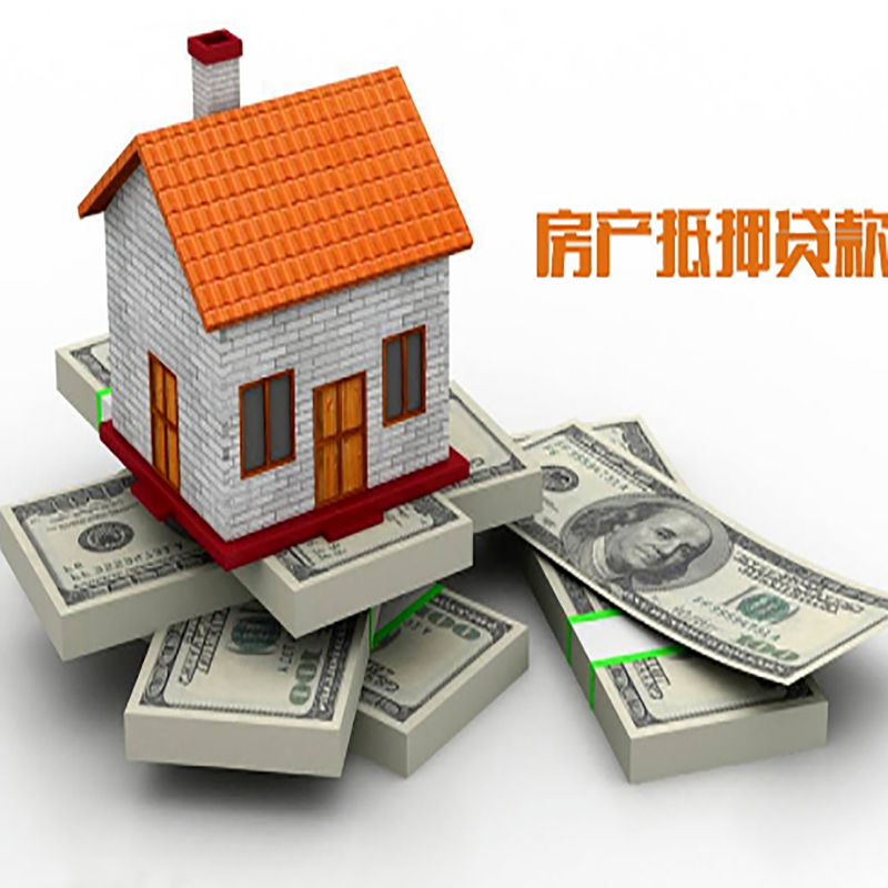 寒亭房产抵押贷款条件|银行房屋抵押贷款|按揭房抵押贷款