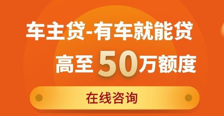 寒亭汽车抵押贷款办理的费用
