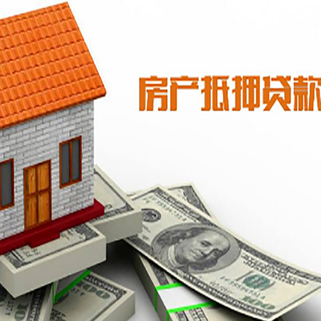 寒亭房屋抵押贷款后如何办理保险?