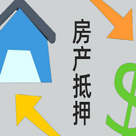 寒亭房子二次抵押贷款可以吗？