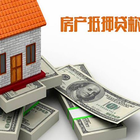 寒亭房屋抵押贷款的条件？
