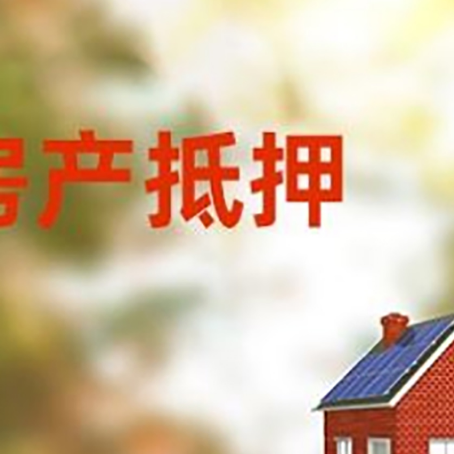 寒亭房屋抵押贷款需要房产证吗？