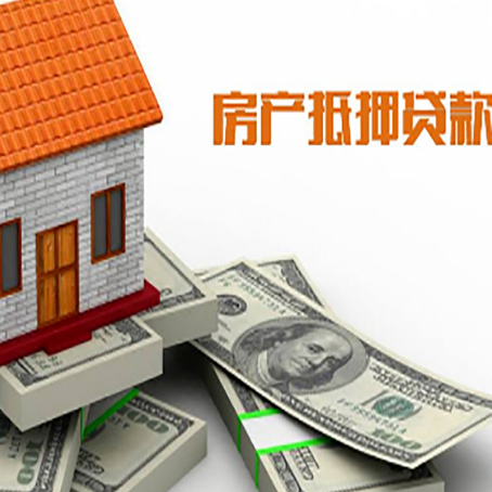 寒亭房屋抵押贷款公司服务费一般是多少?