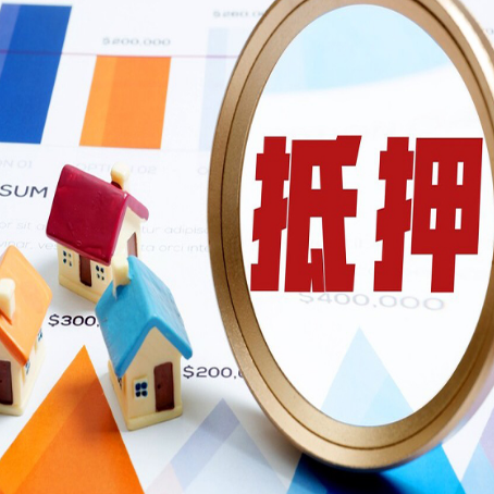 寒亭房产抵押贷款有贷款还可以吗