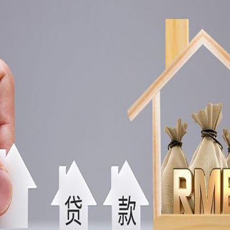 寒亭房屋二次抵押贷款可以贷多少